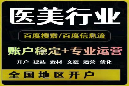 百度竞价个人开户步骤与技巧